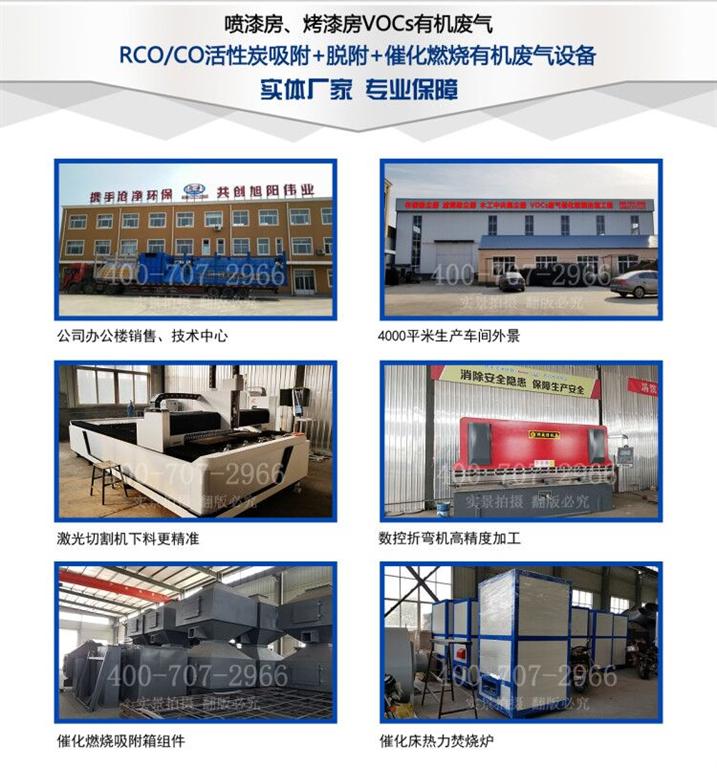 滄凈環保公司